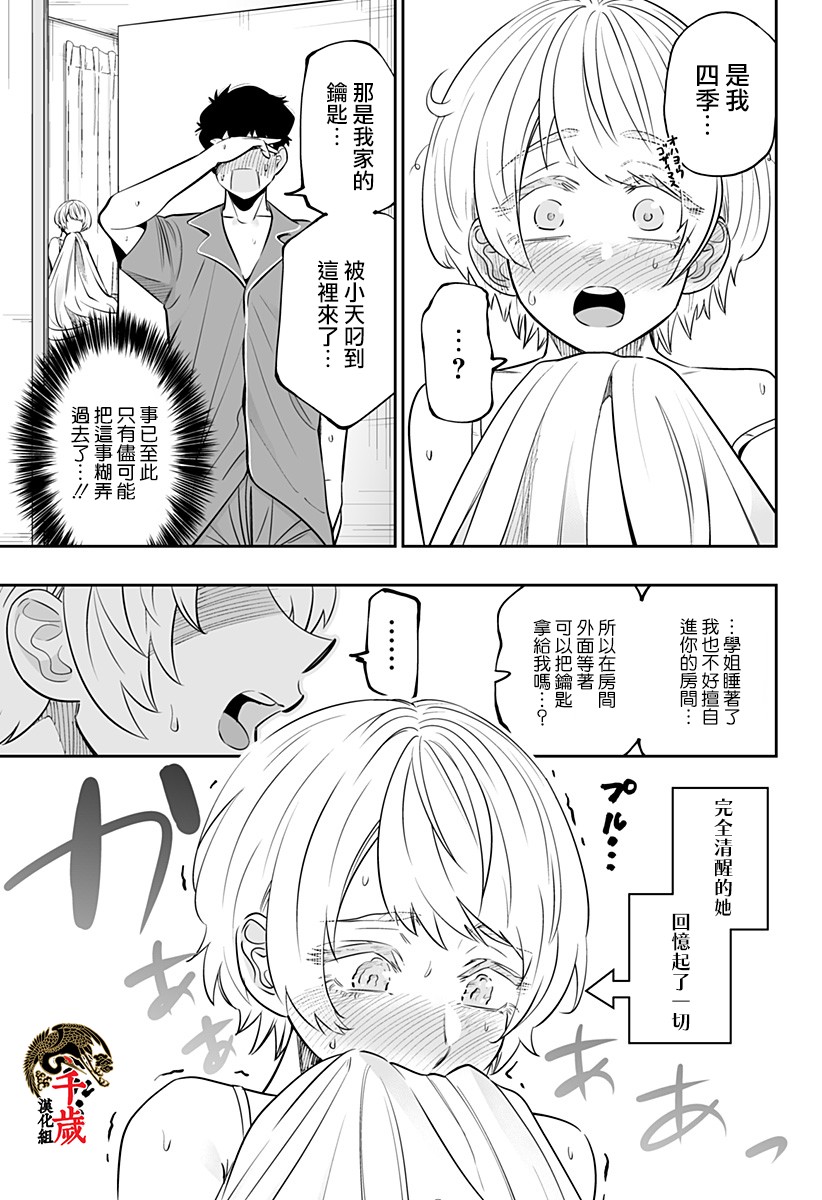 第57话17