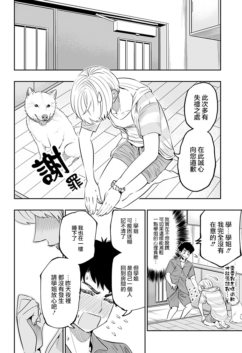 第57话18