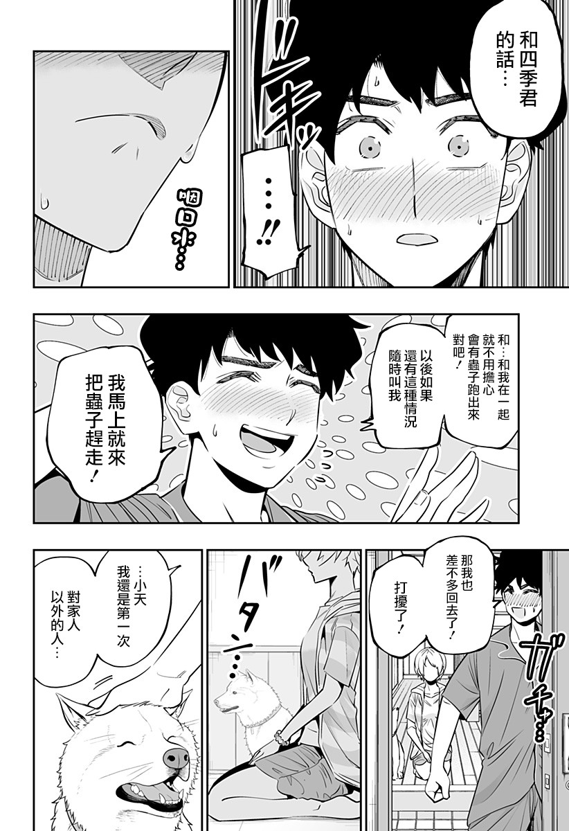 第57话20