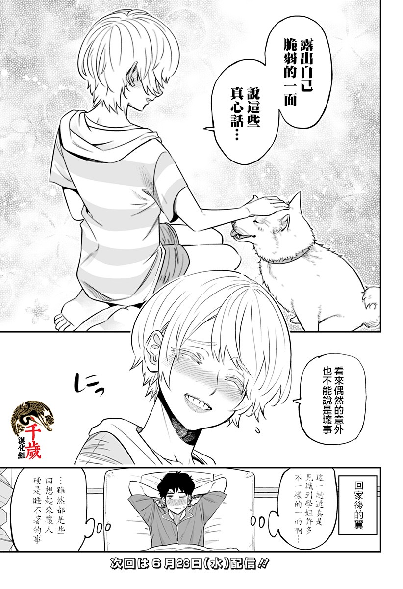 第57话21