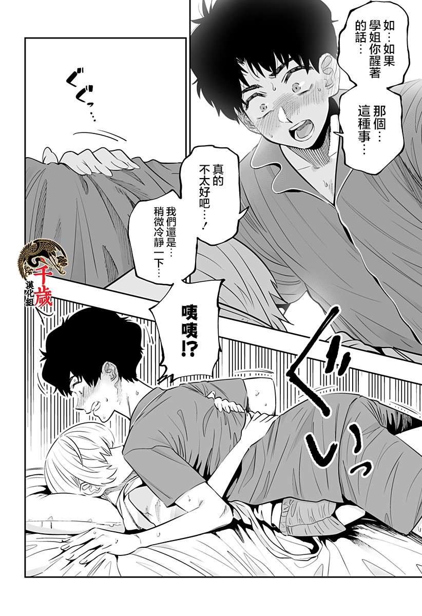 第57话3