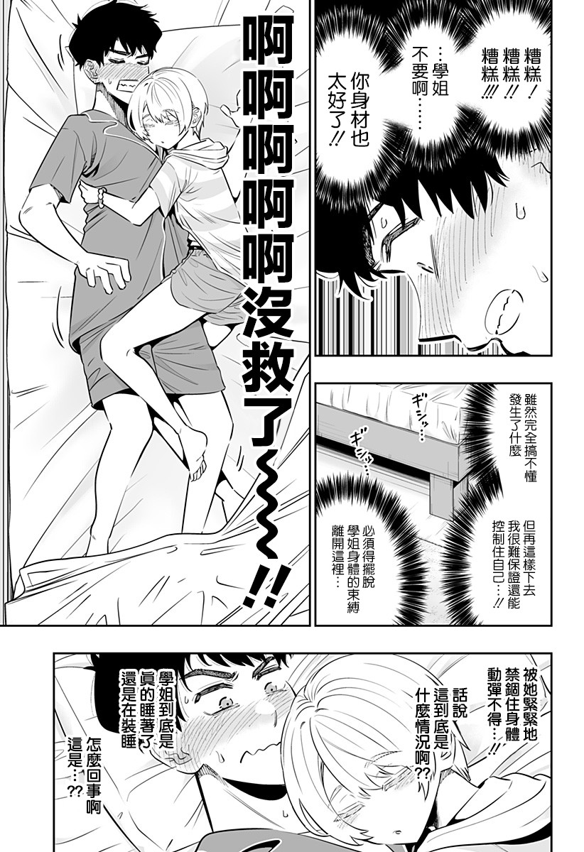 第57话4