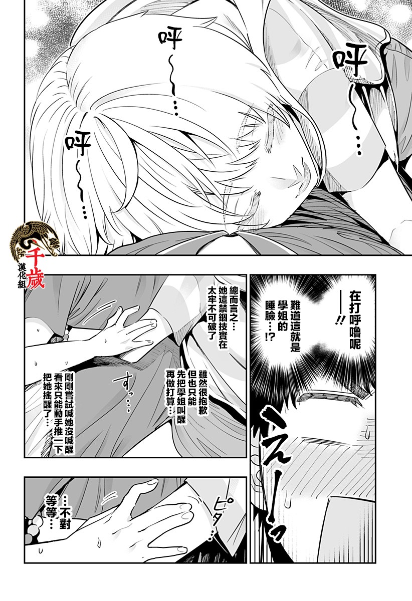 第57话5