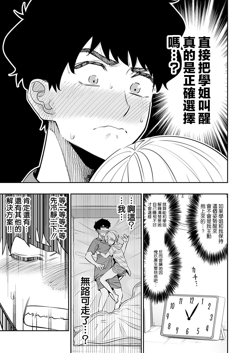 第57话6