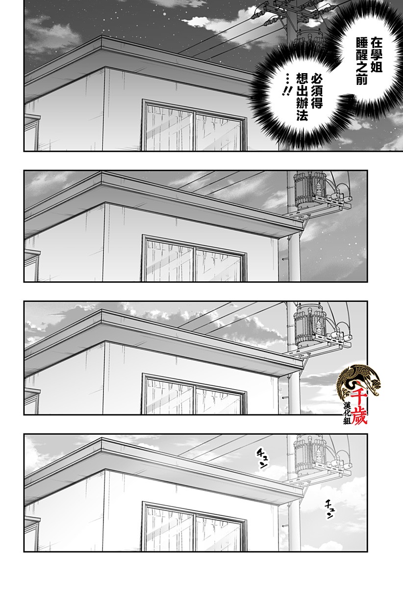 第57话7