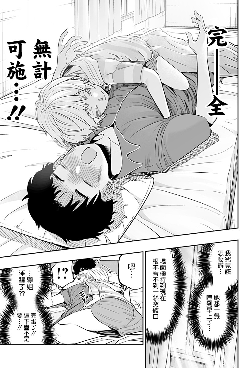 第57话8