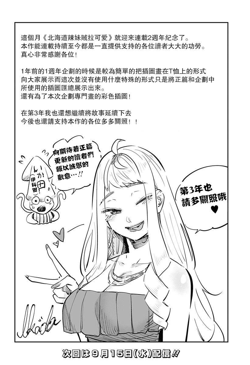 特别篇219