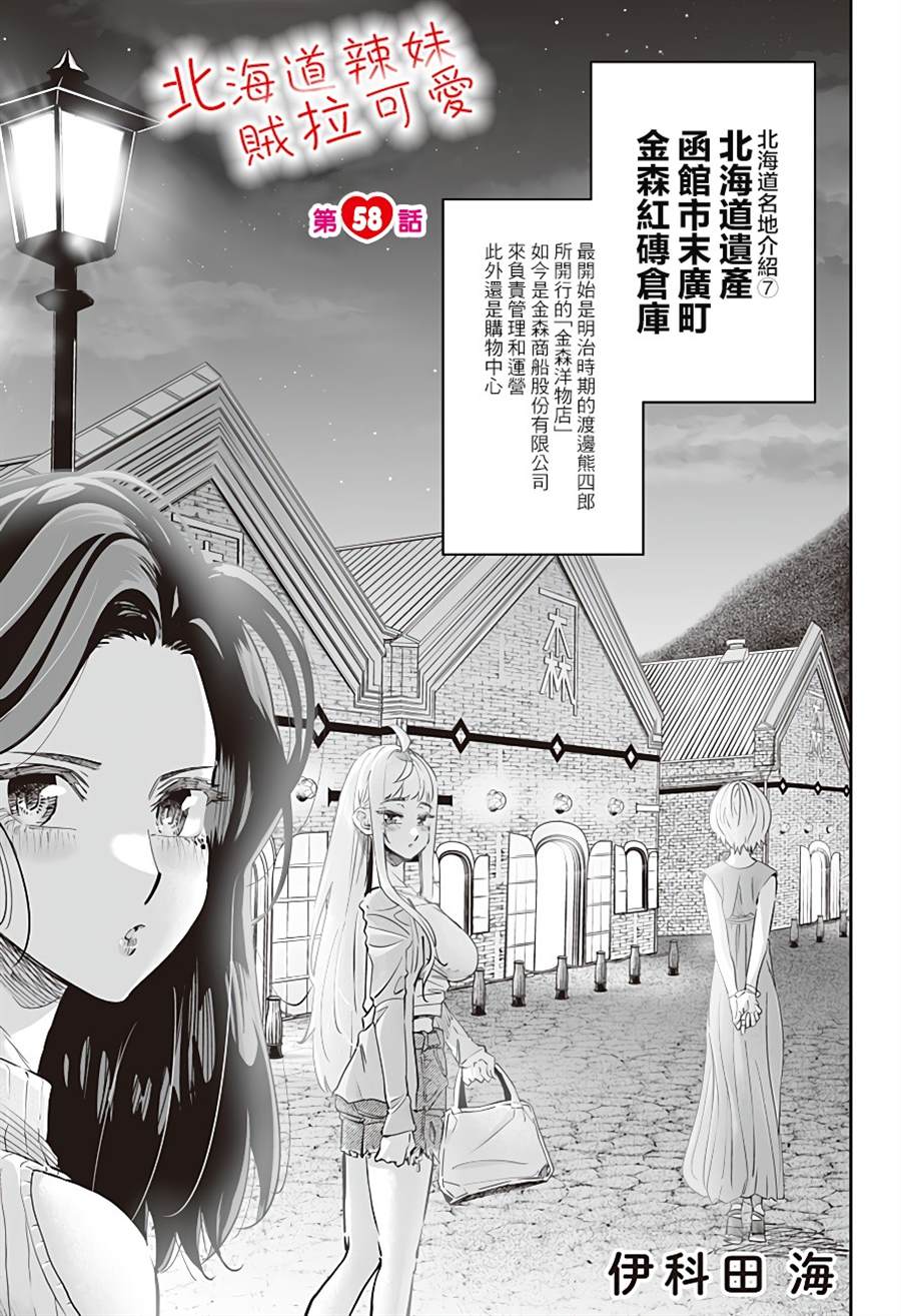 第58话0