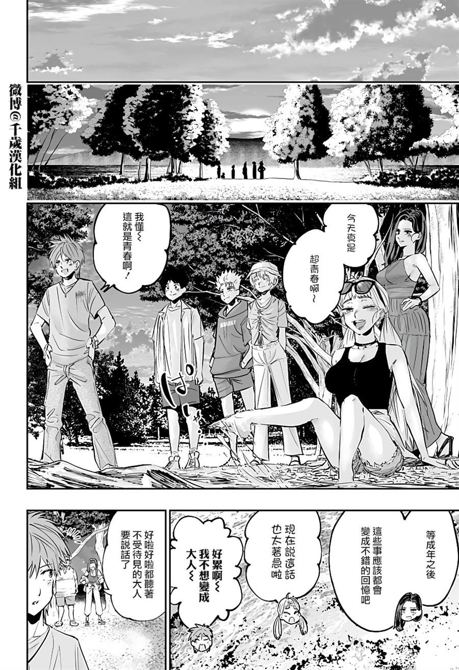 第58话11