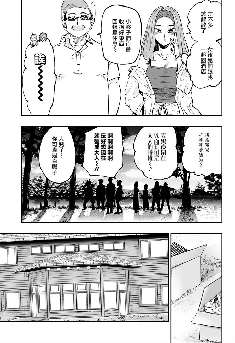第58话12