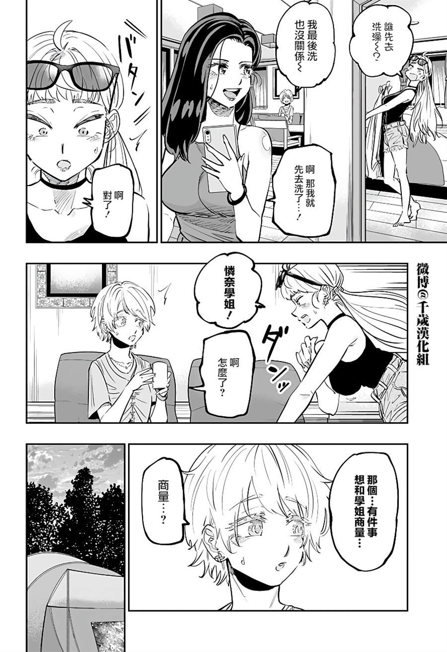 第58话13