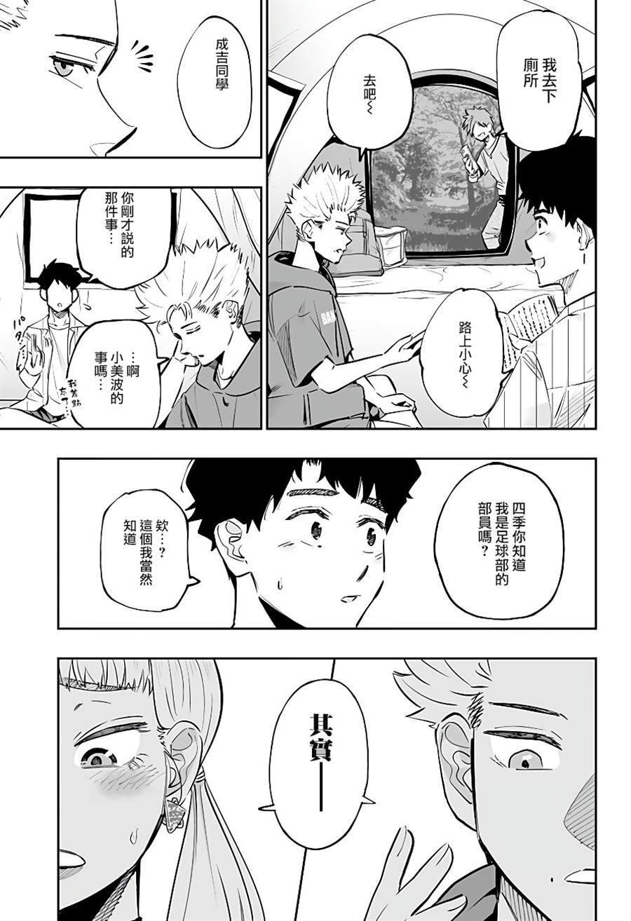 第58话14