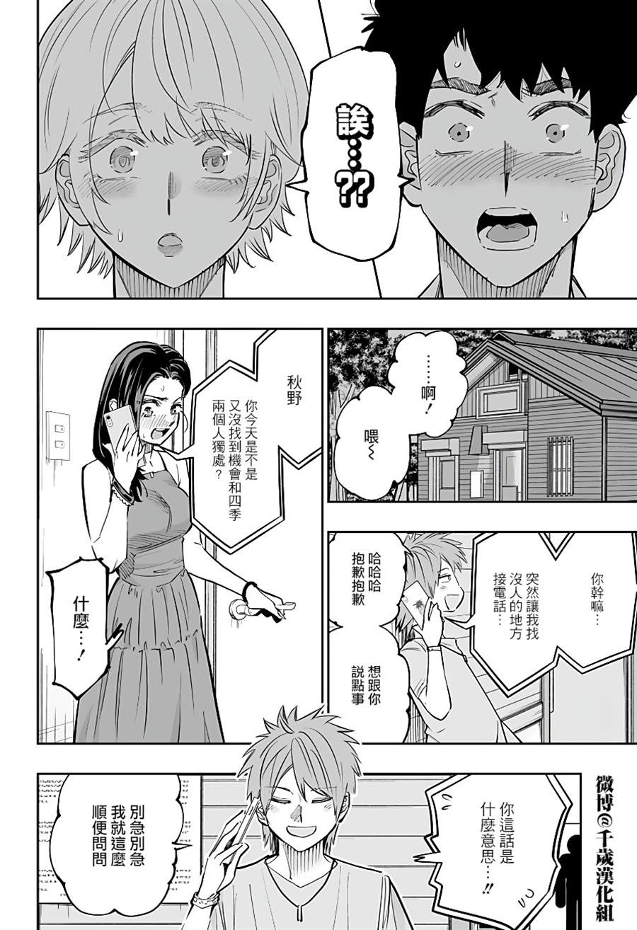 第58话17