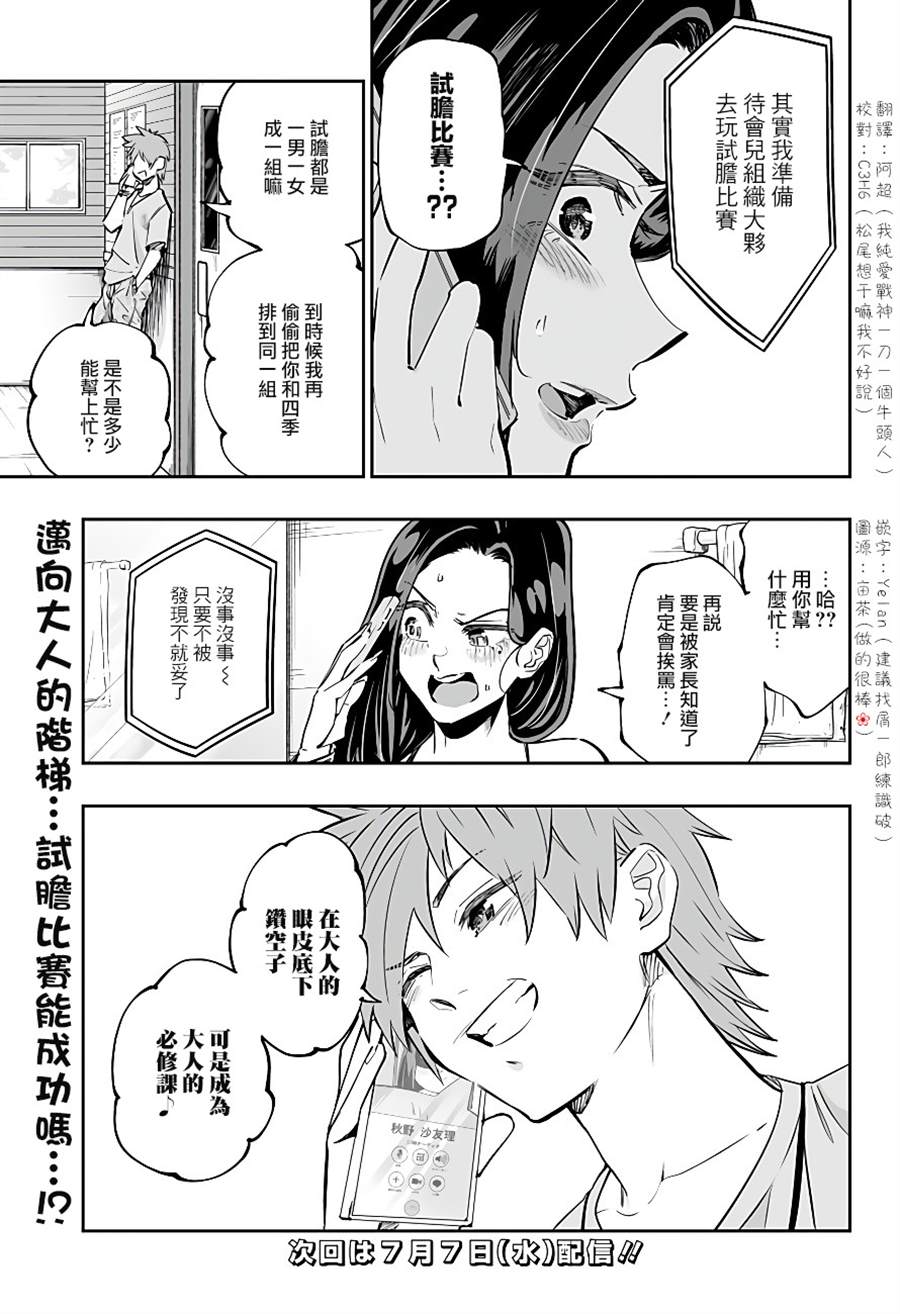 第58话18