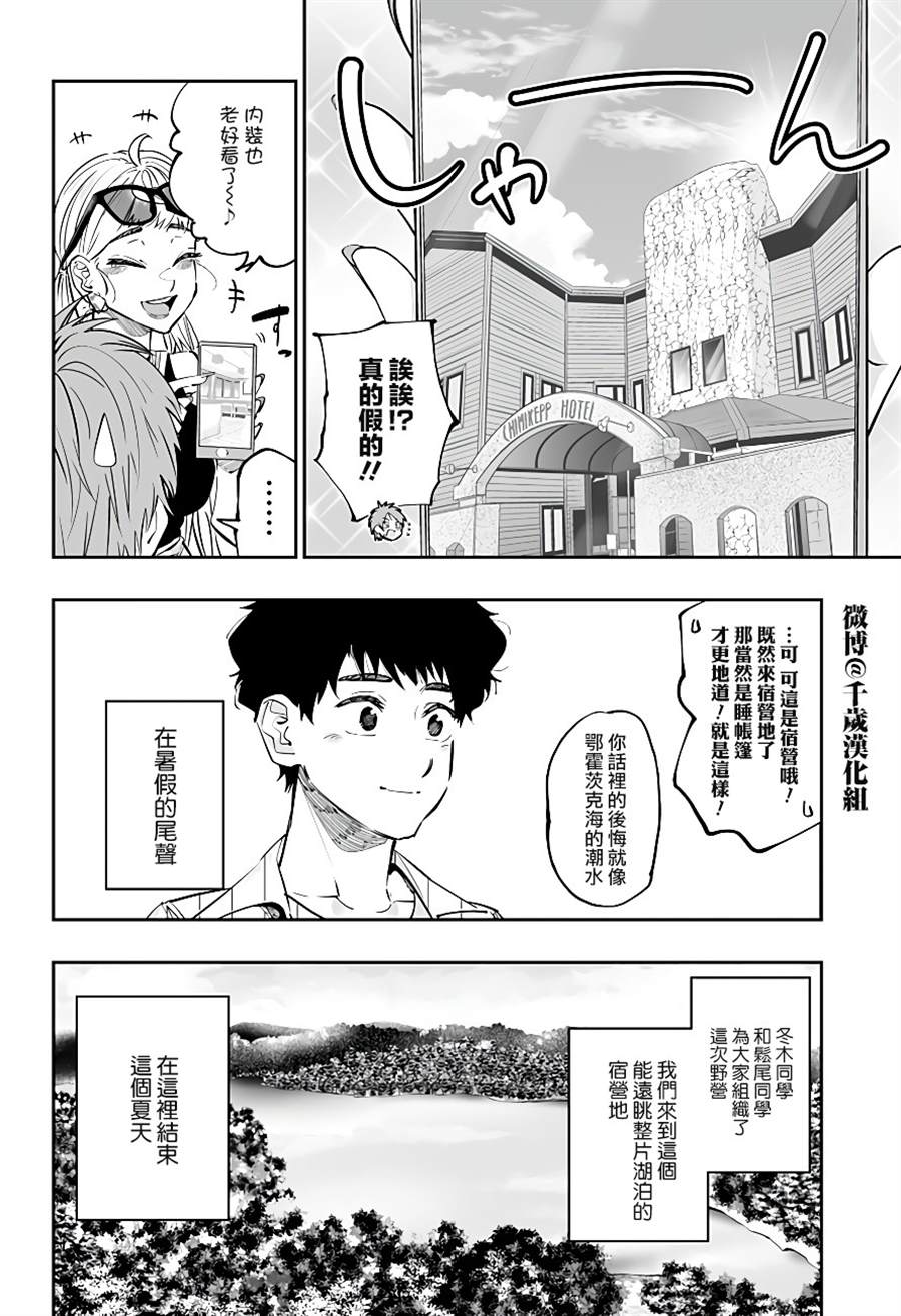 第58话3
