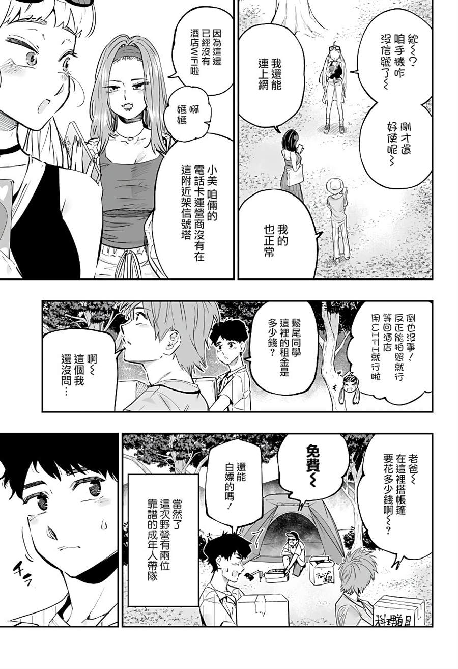 第58话4