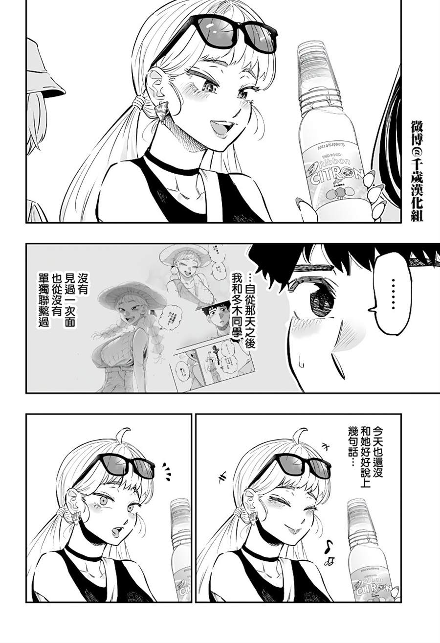 第58话5