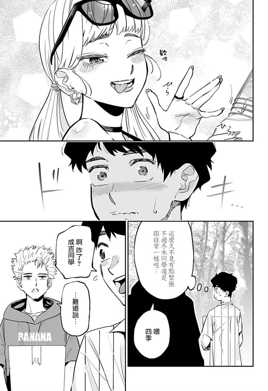 第58话6