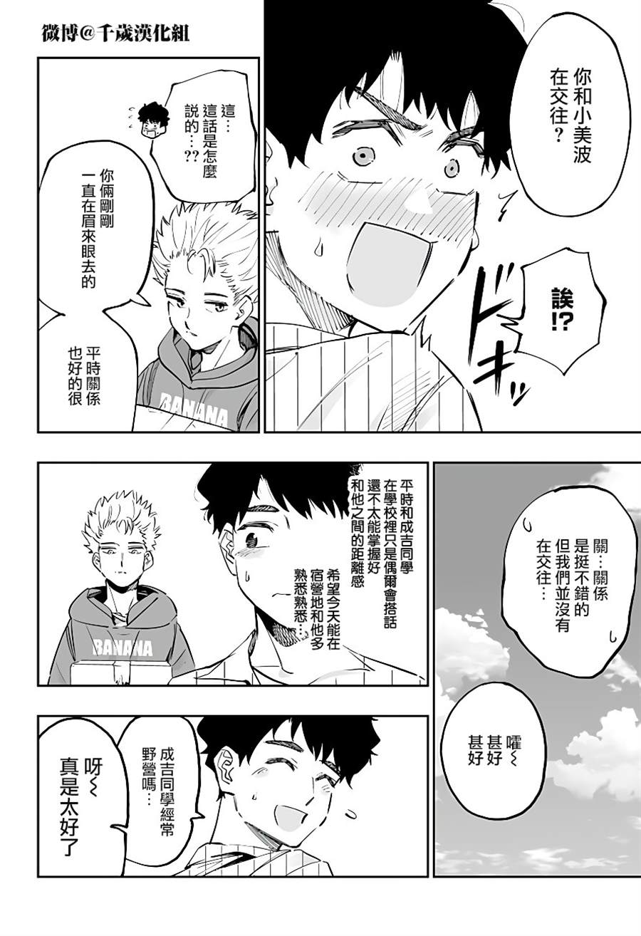第58话7