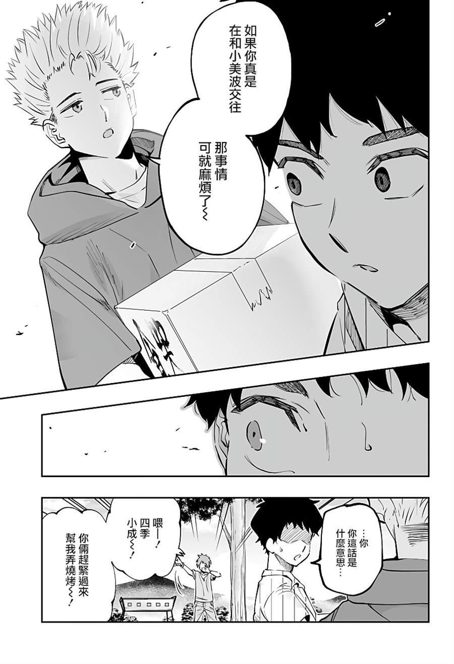 第58话8
