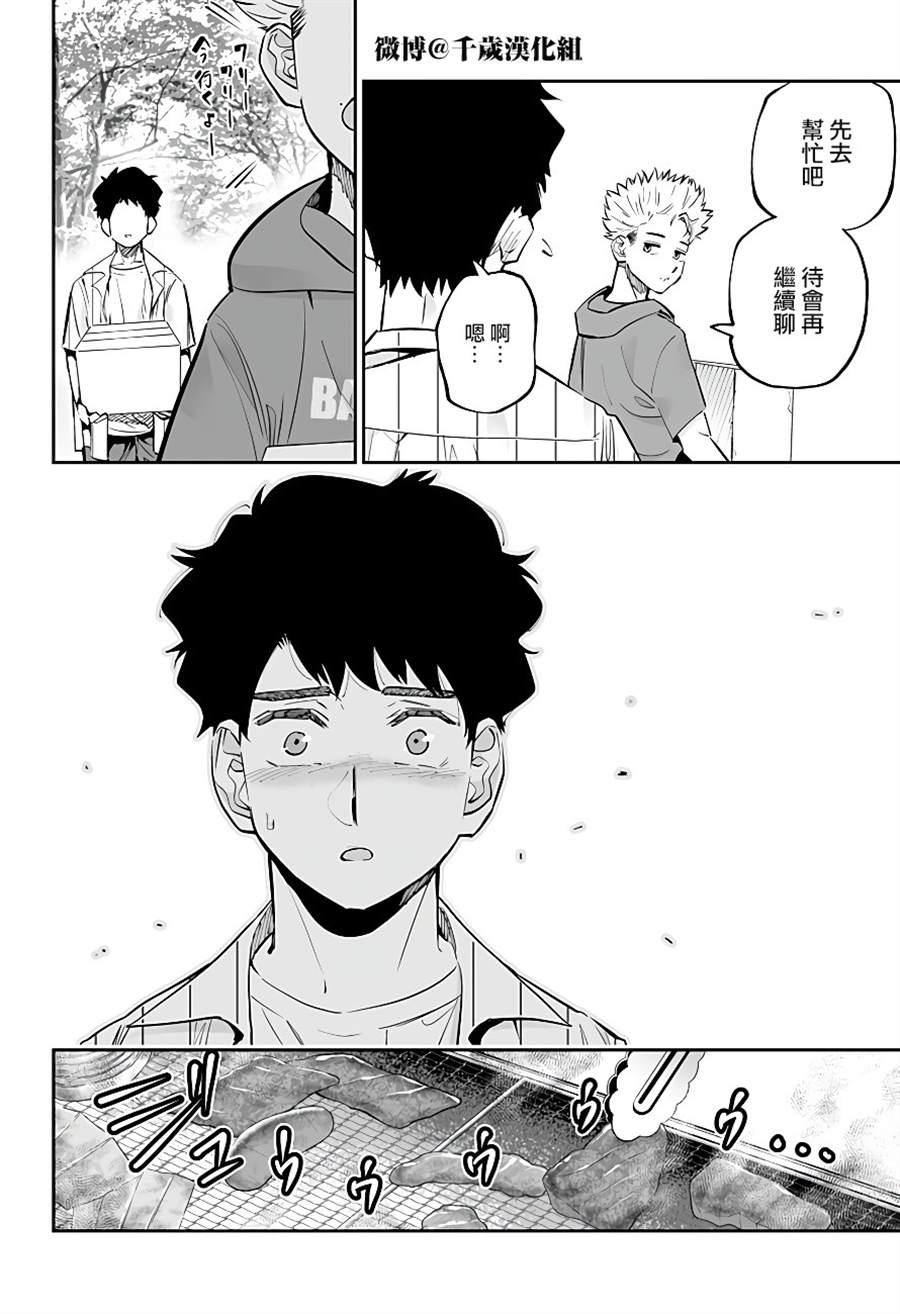 第58话9