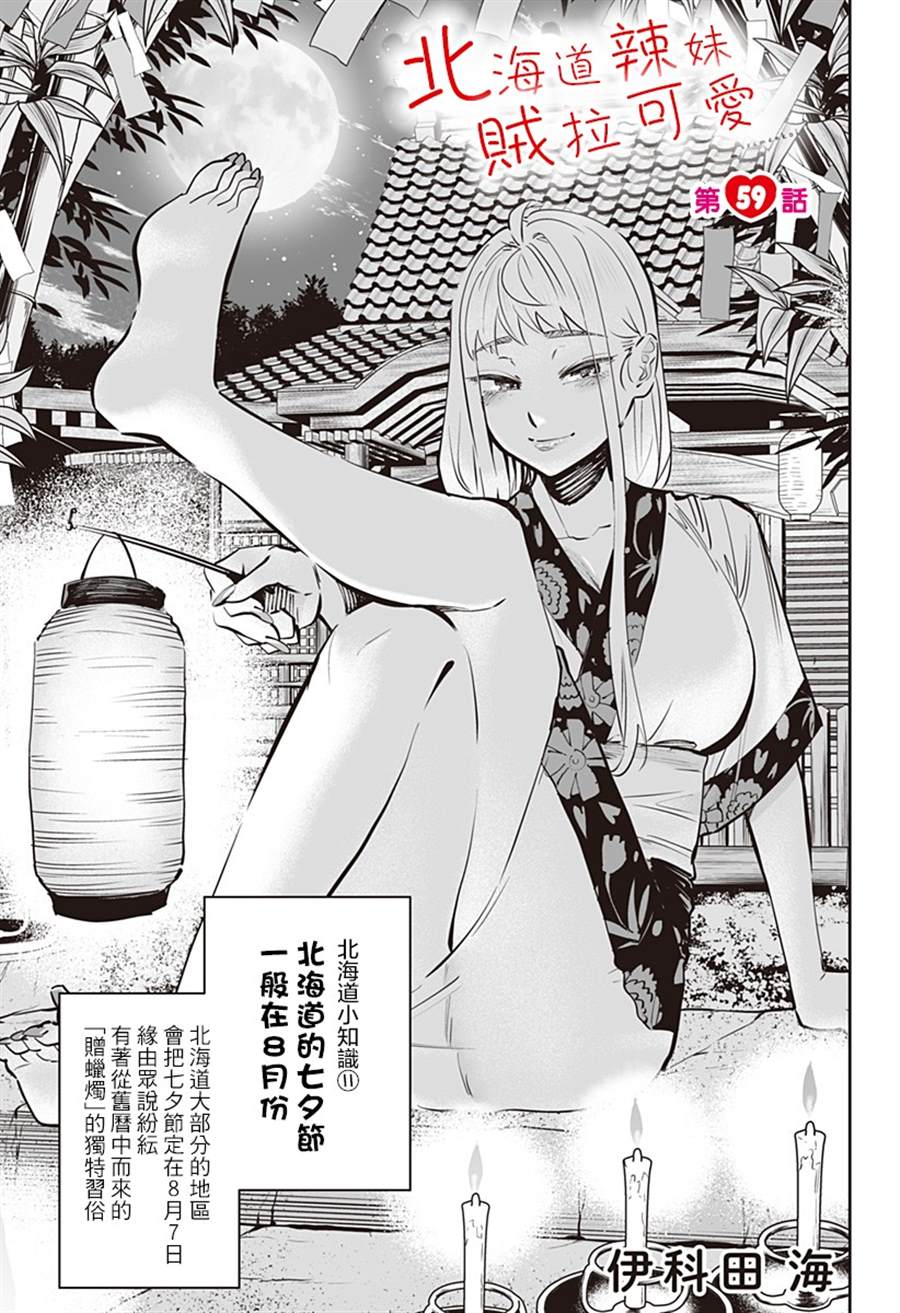第59话0