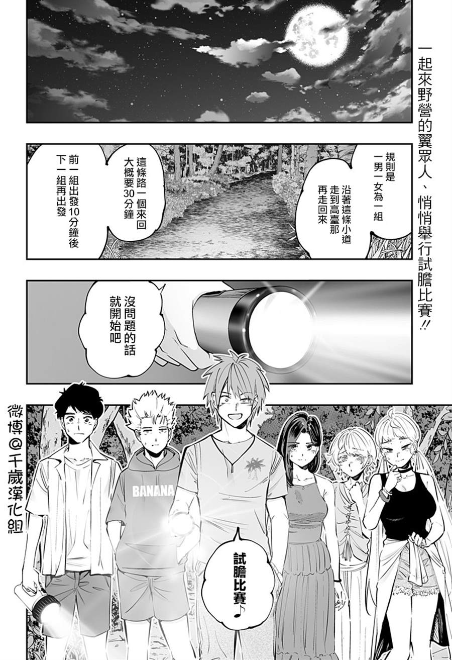 第59话1