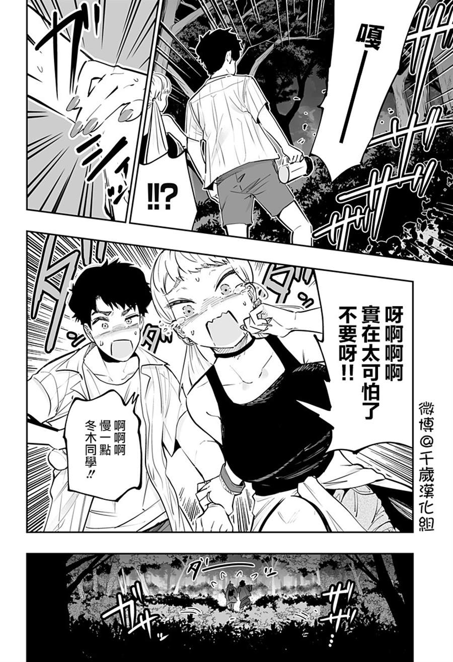第59话11