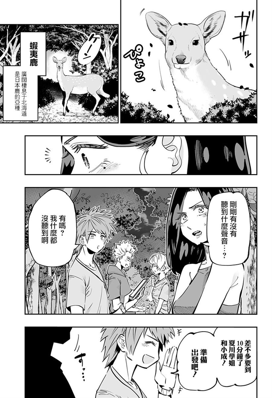 第59话12