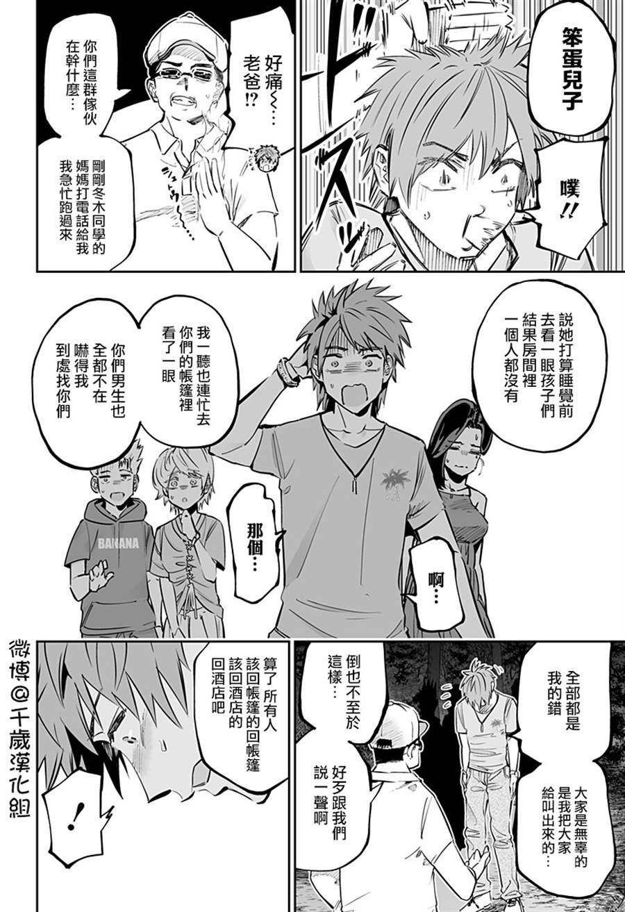 第59话13