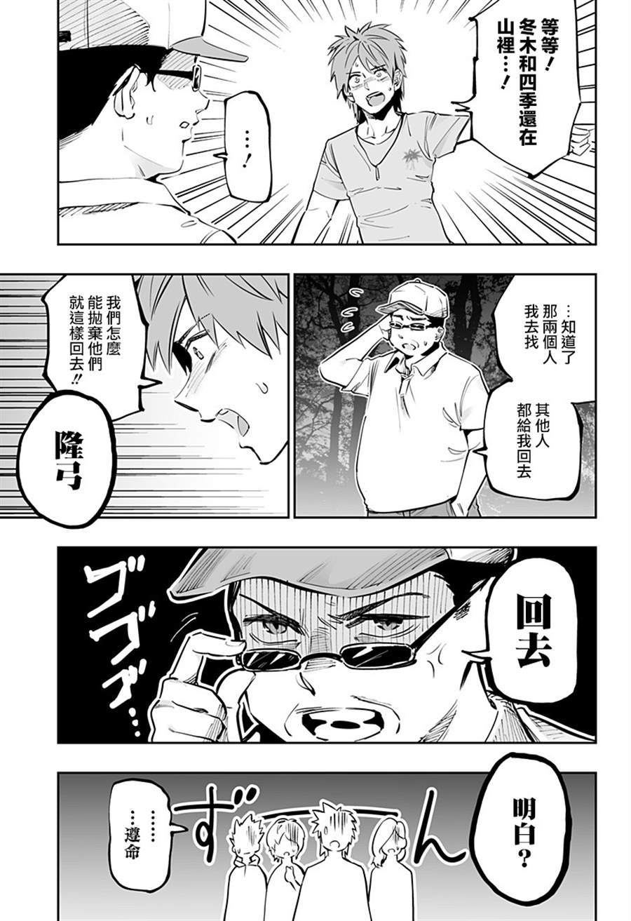第59话14