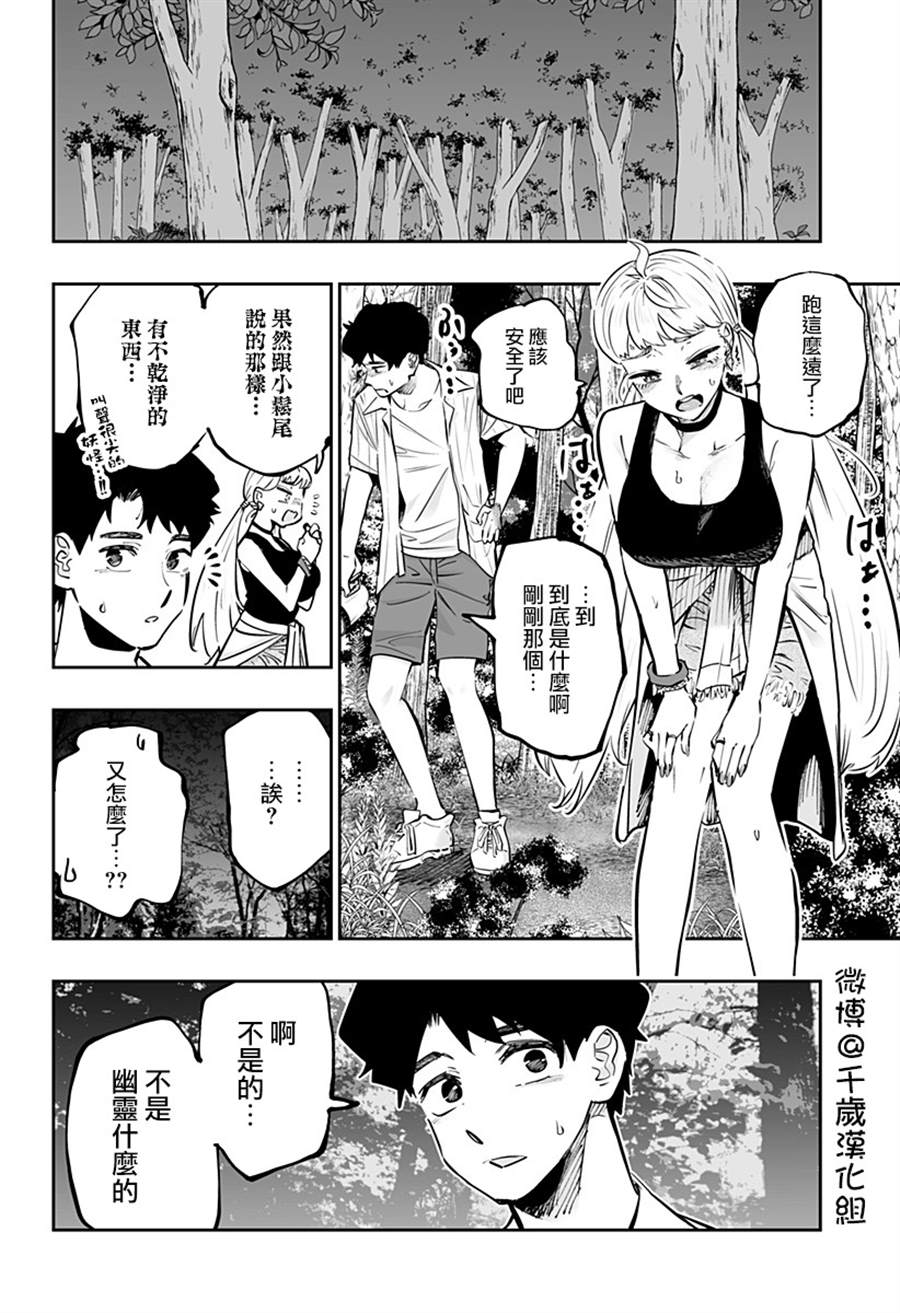 第59话15