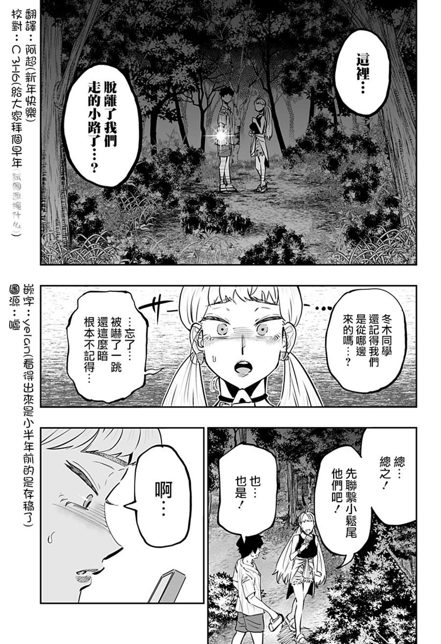 第59话16