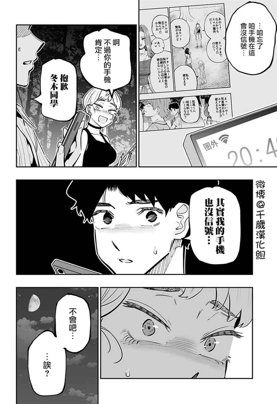 第59话17