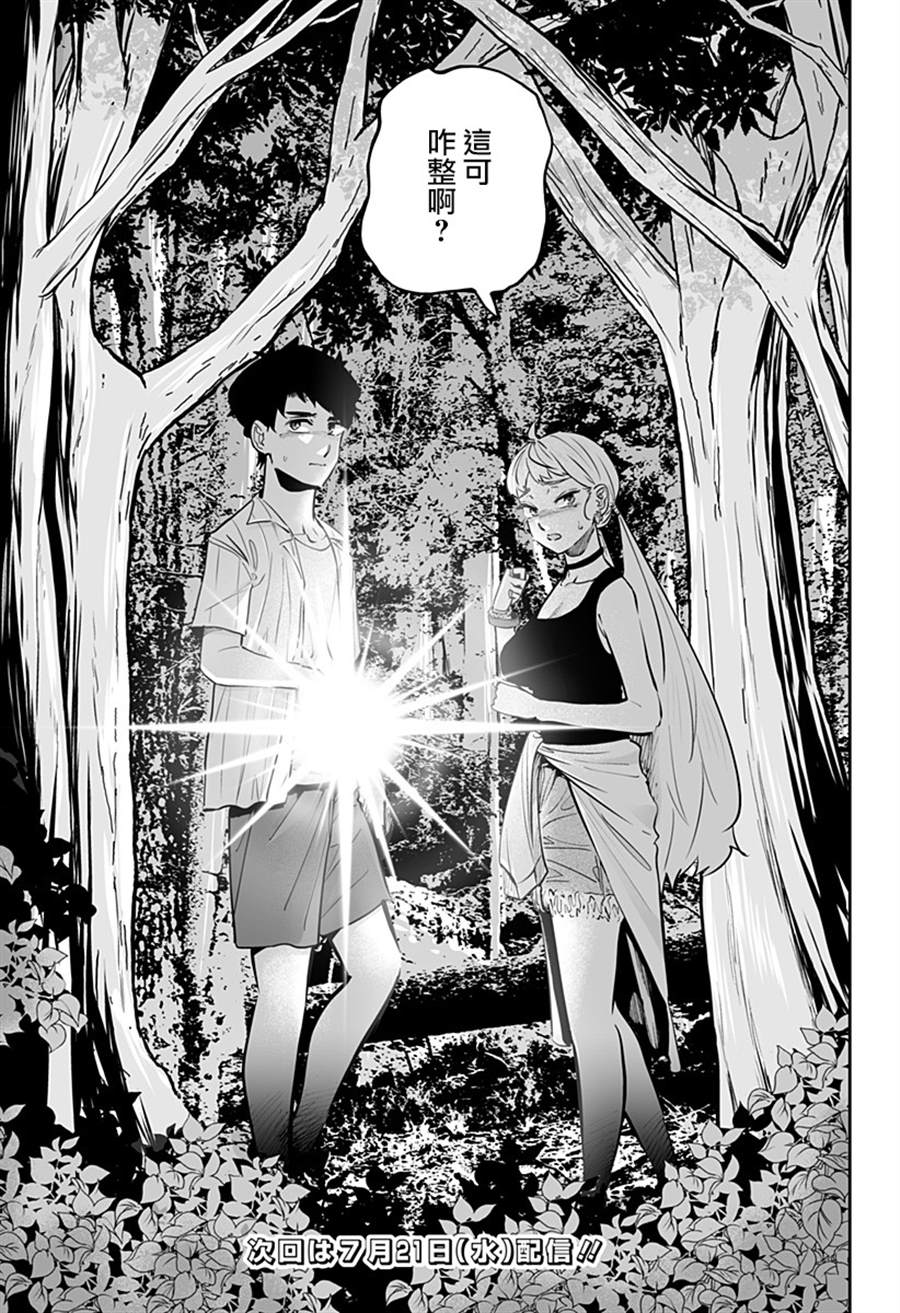 第59话18