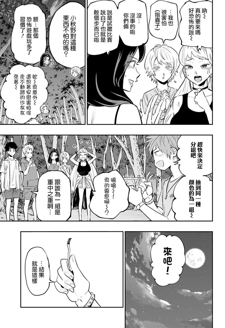 第59话2
