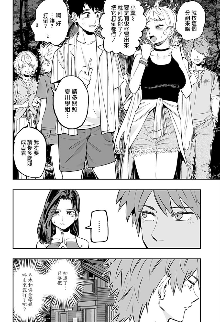 第59话3