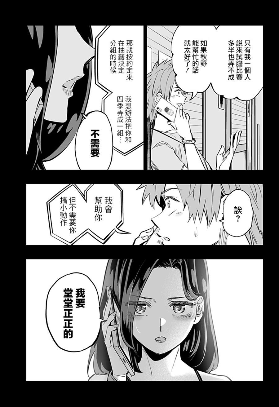 第59话4