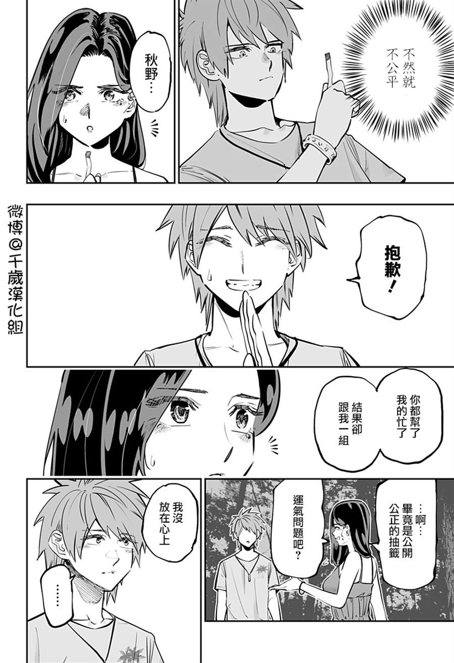 第59话5