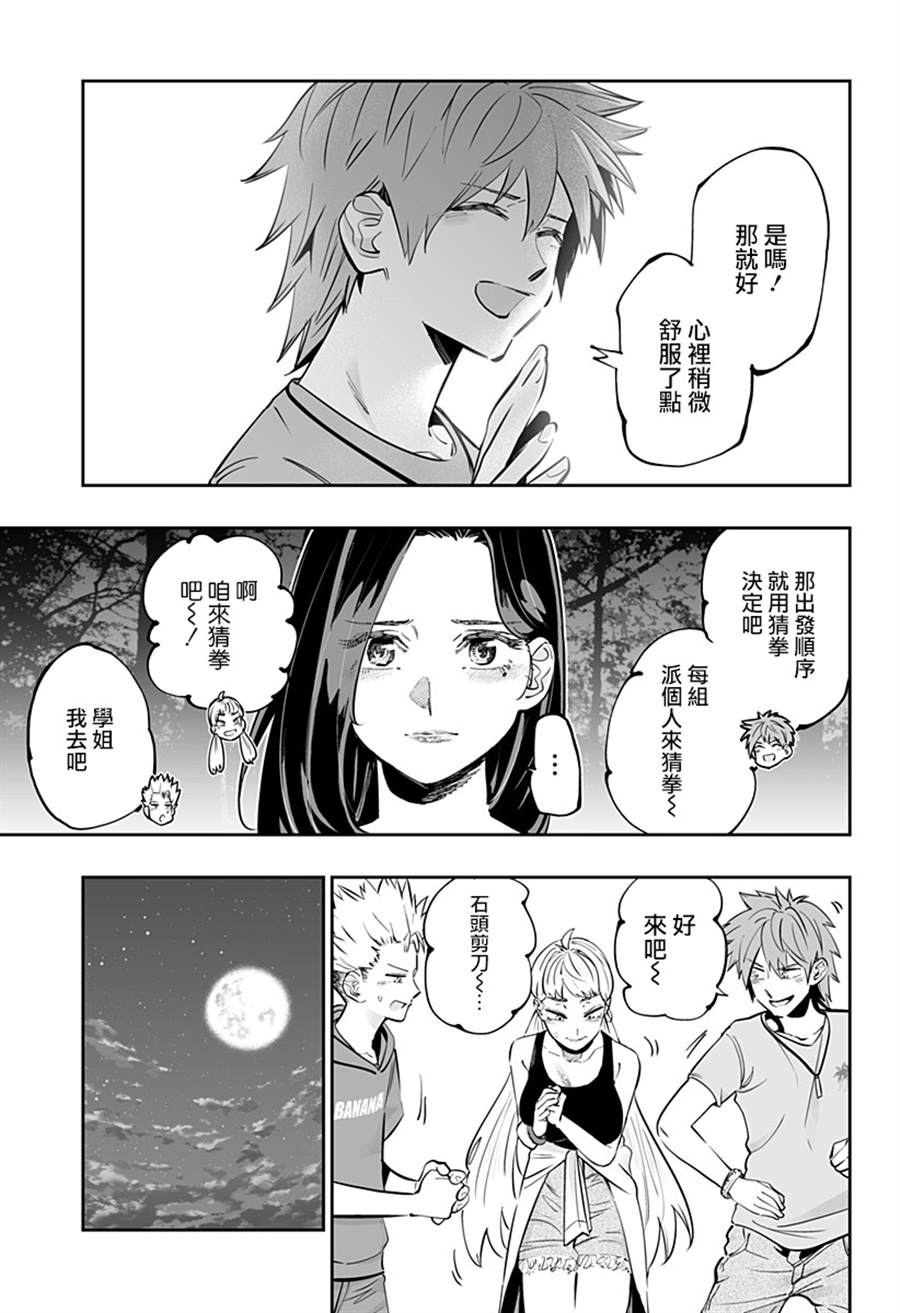 第59话6