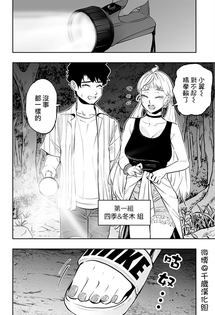 第59话7