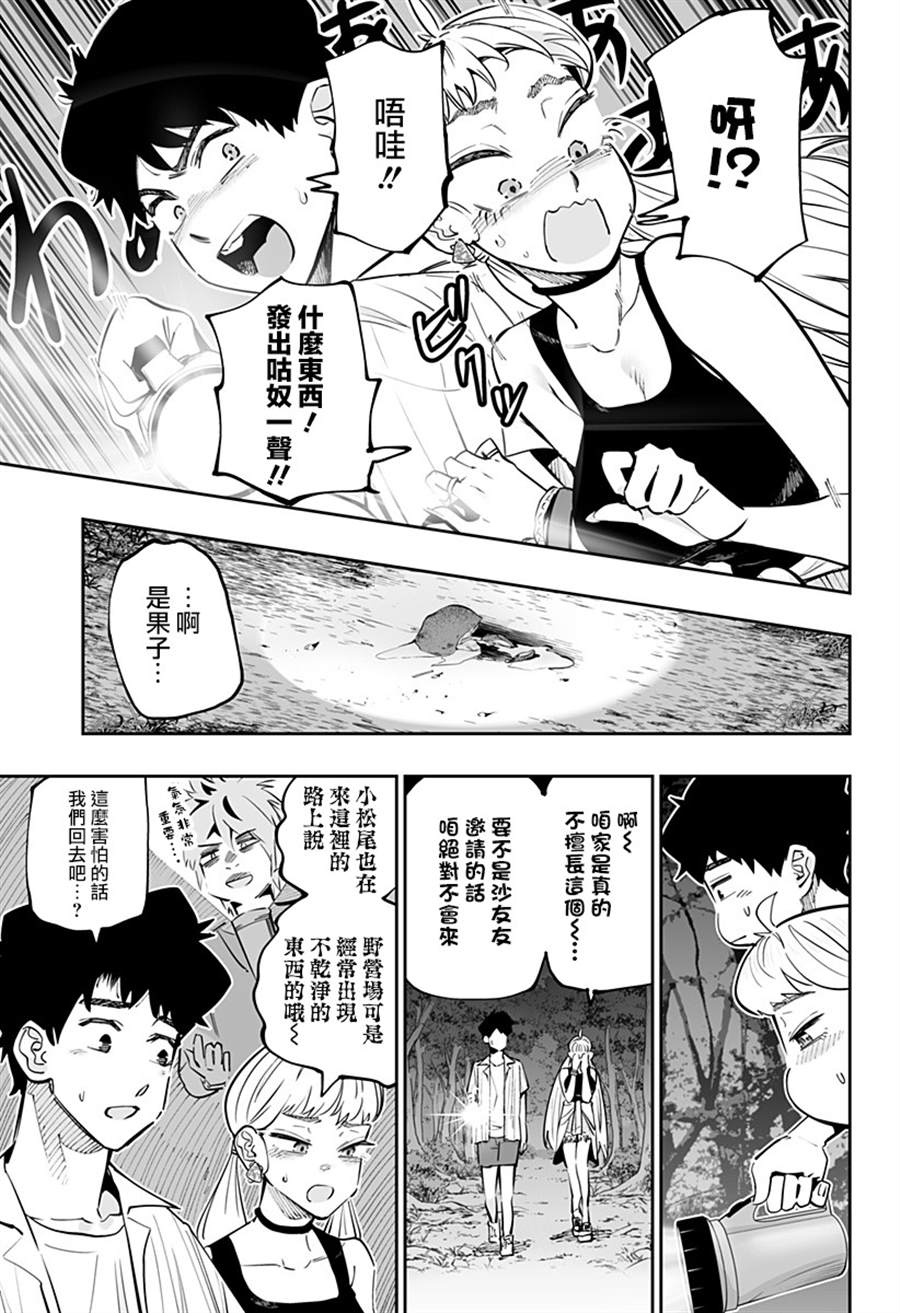 第59话8