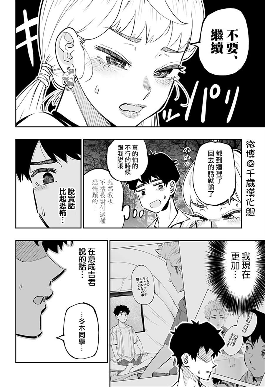 第59话9