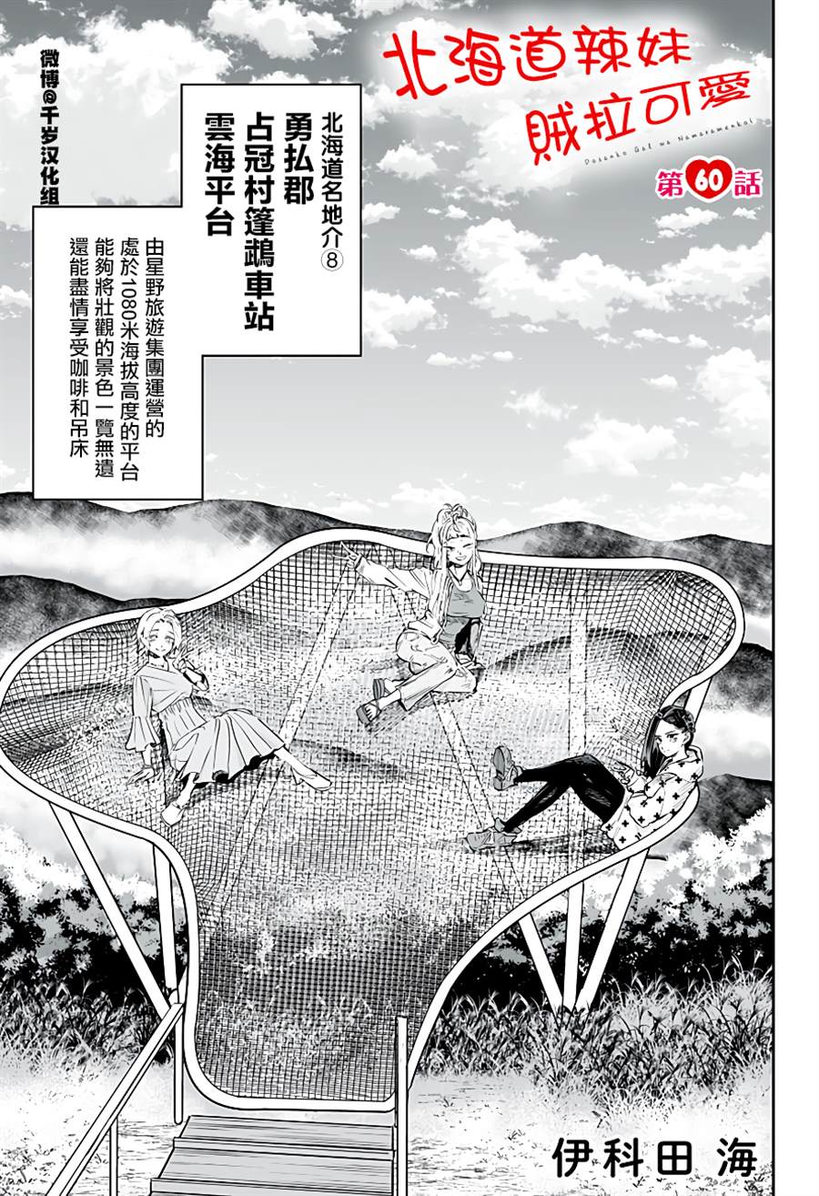 第60话1