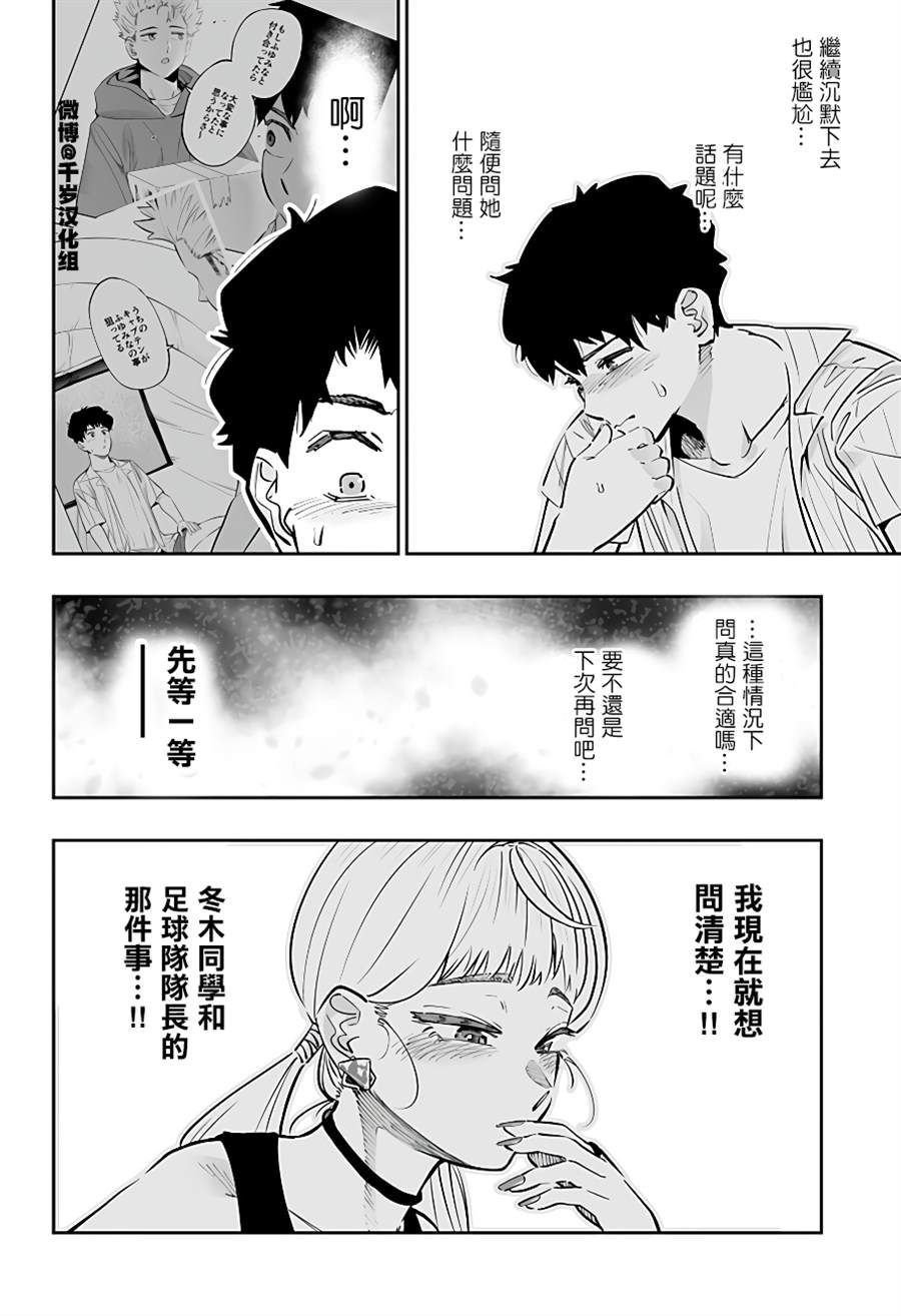 第60话10