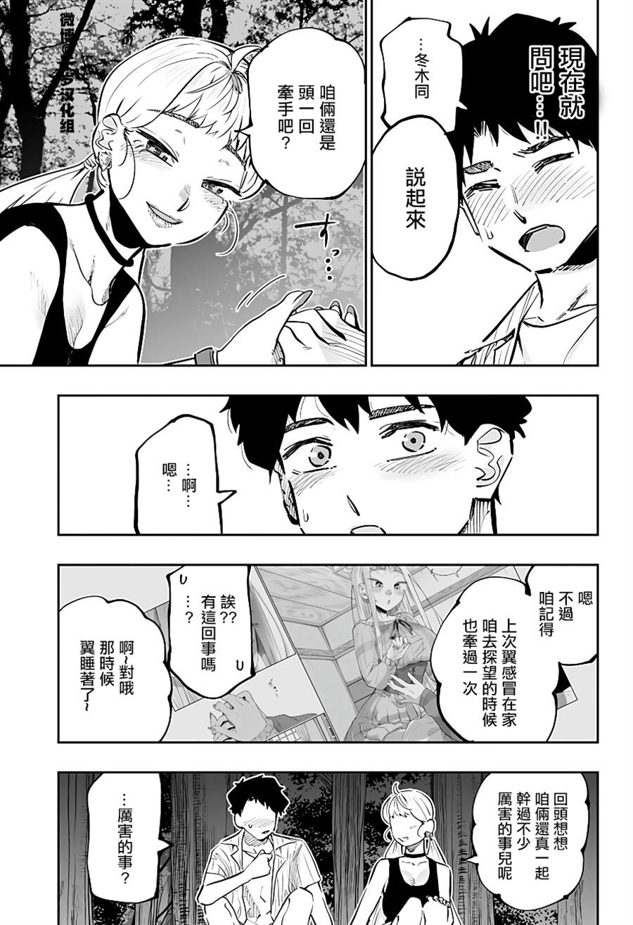第60话11