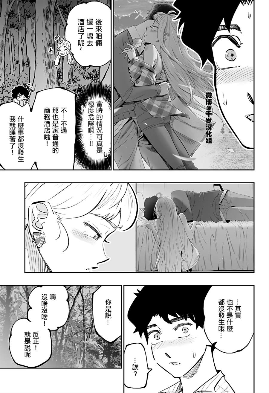 第60话13