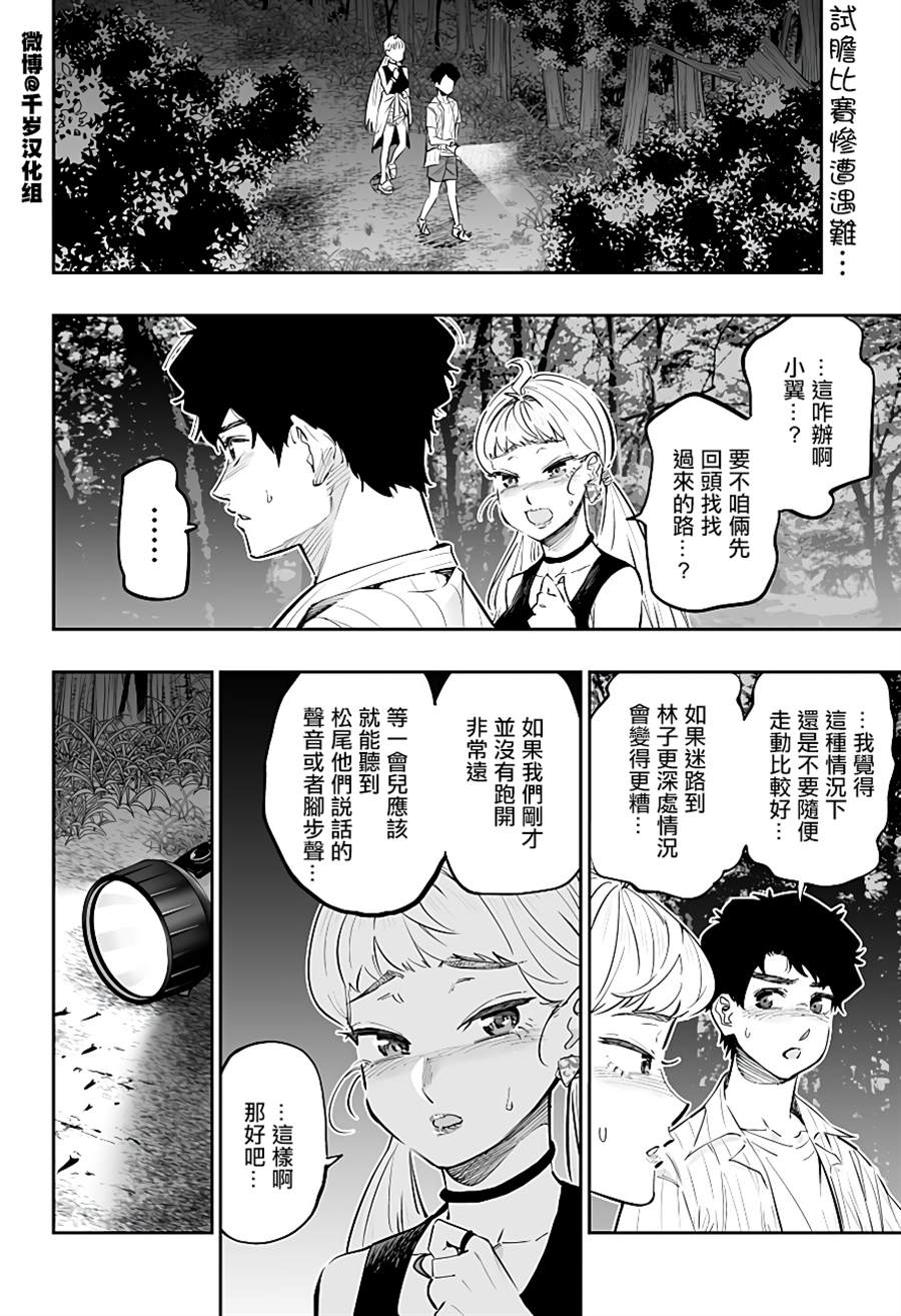 第60话2