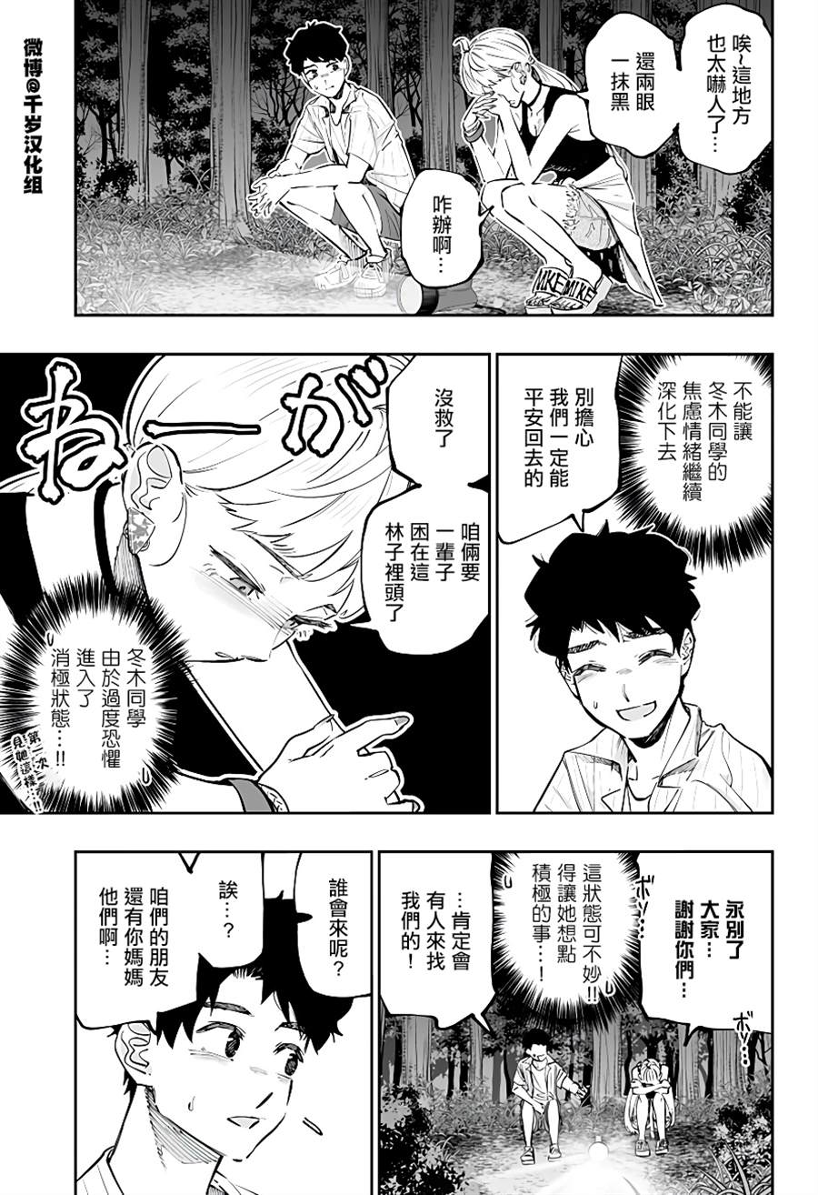 第60话3