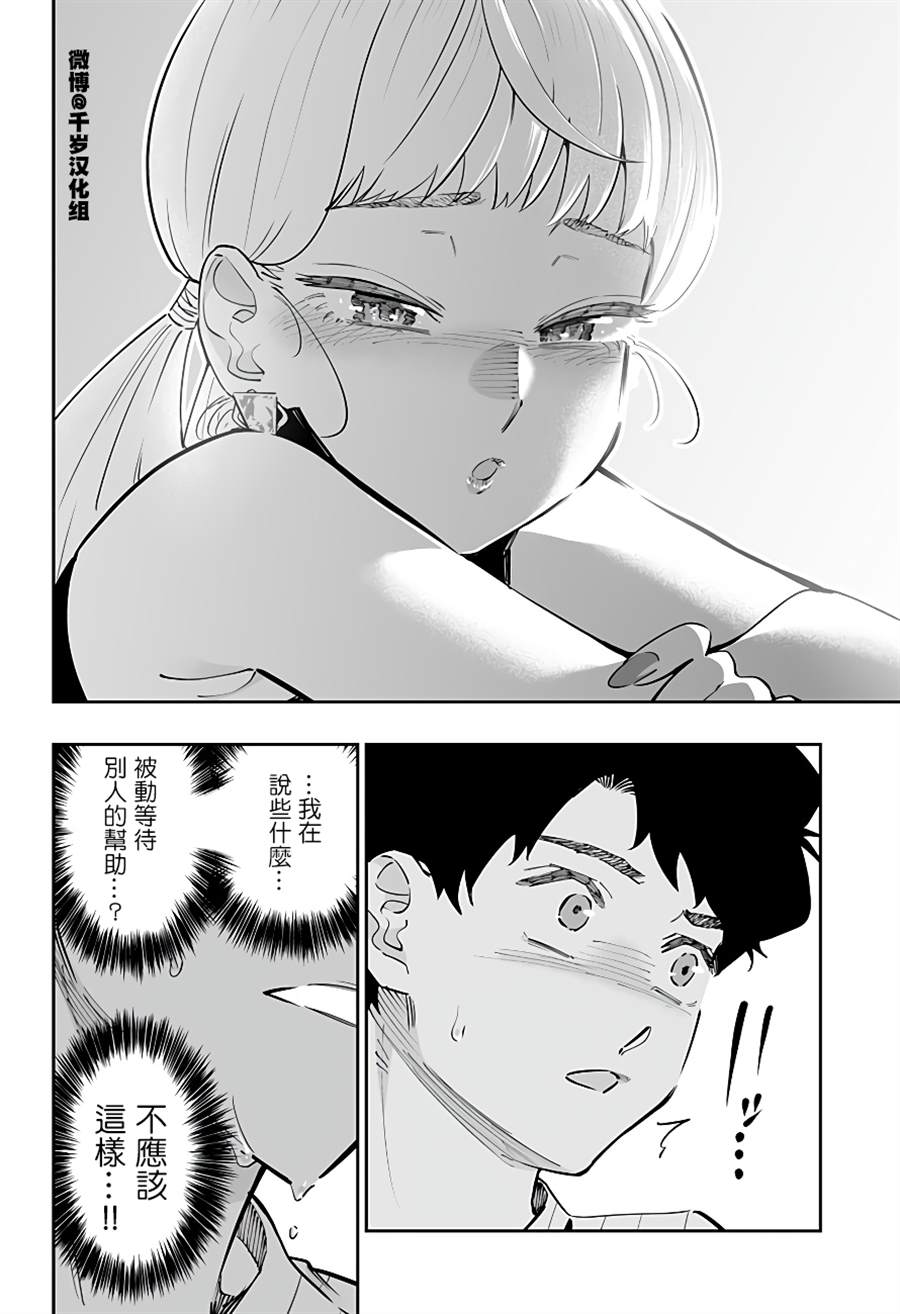 第60话4
